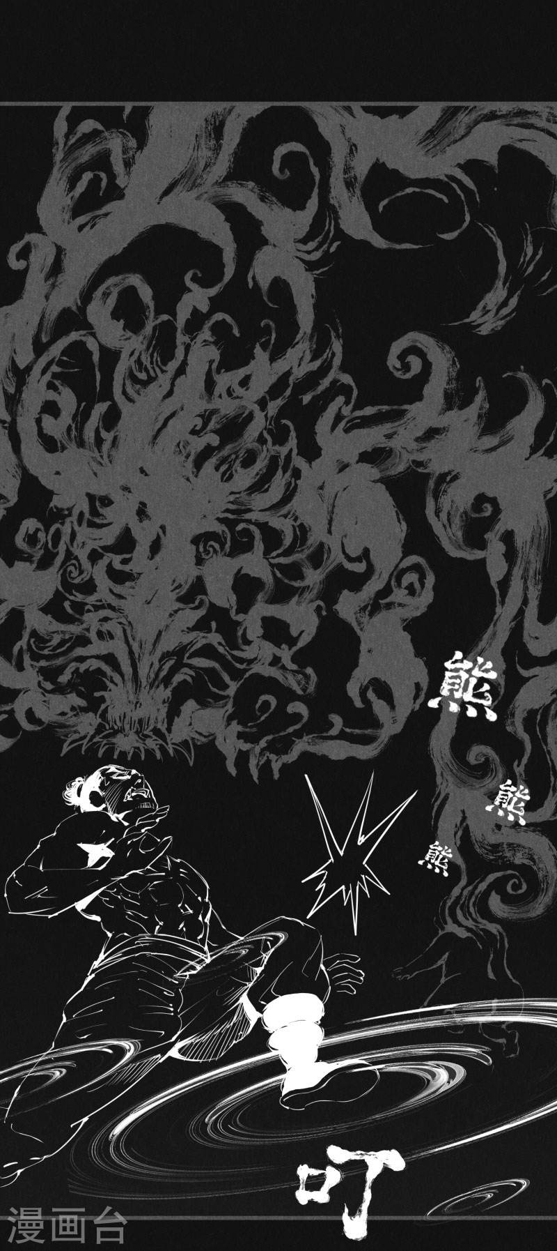 第21话天亮-妖捕-南辰北斗（第7张）